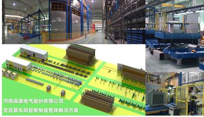 持續(xù)深耕電力裝備行業(yè),森藍智能榮膺e-works智能制造認證廠商