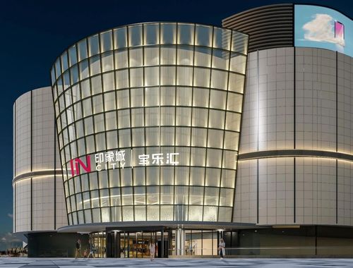 寶樂匯印象城調(diào)改一周年,煥新升級逆勢提升