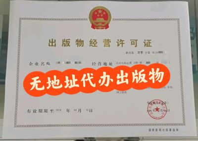 北京工商注冊代理代辦 高效合規(guī)，助力企業(yè)快速啟航