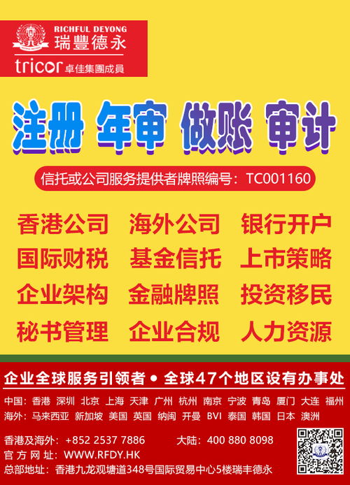 2020年注冊外貿(mào)公司全指南 聚焦國內(nèi)與香港工商注冊流程