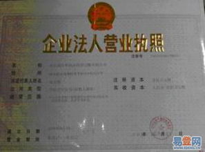 道里愛建易登網(wǎng) 一站式專業(yè)代辦工商稅務(wù)注冊服務(wù)